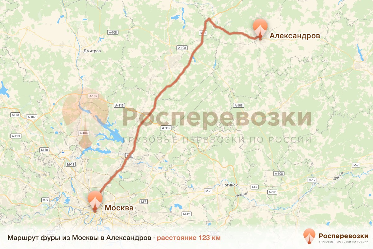 Фура Москва Александров
