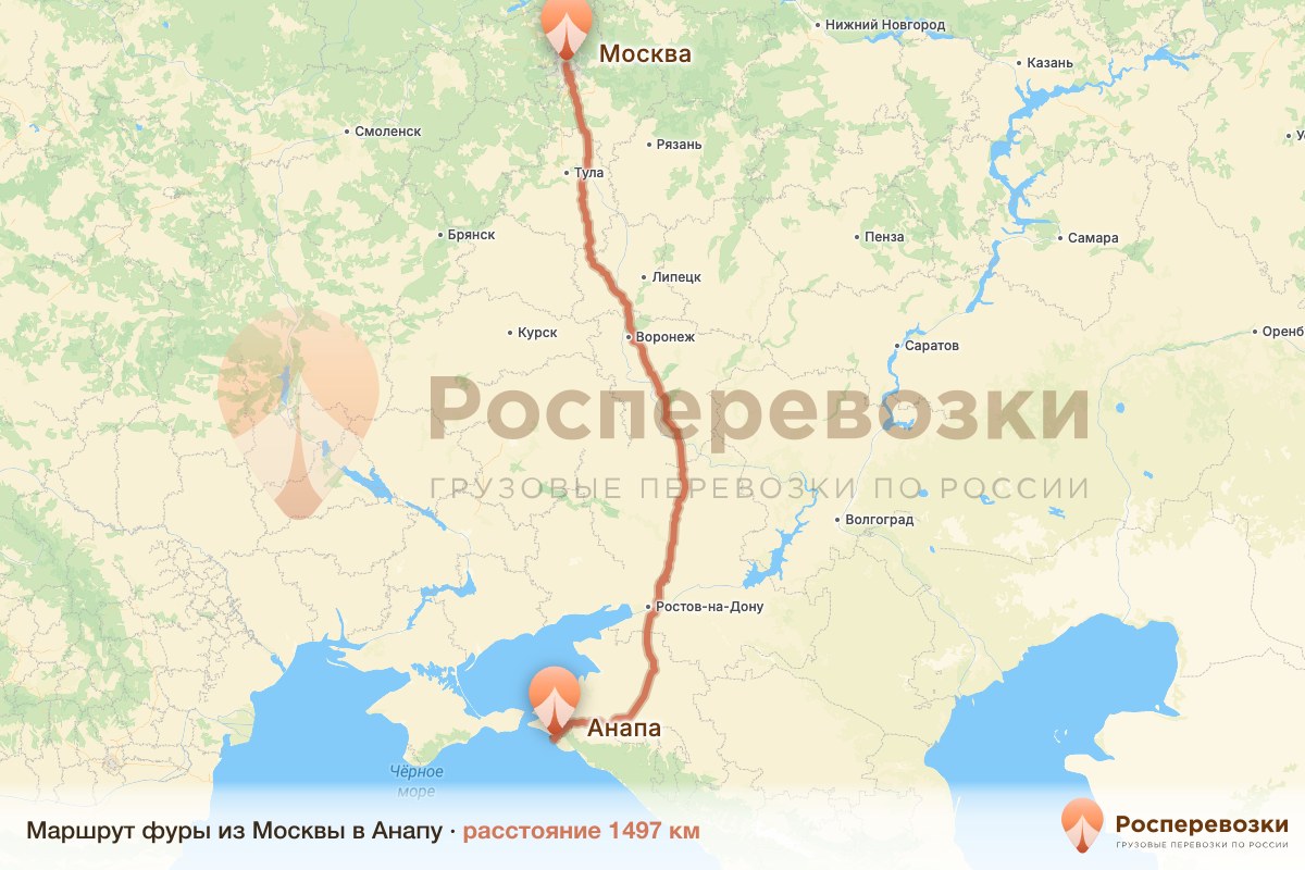 Фура Москва Анапа