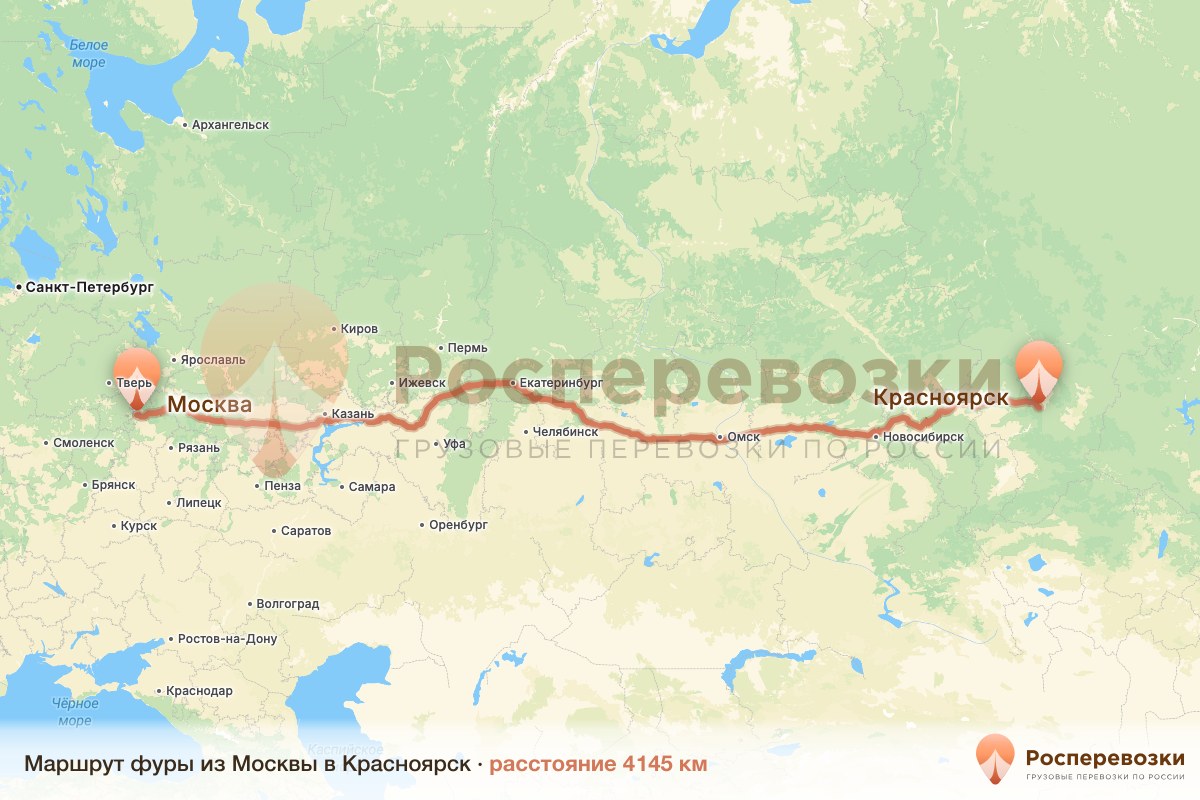 Фура Москва Красноярск