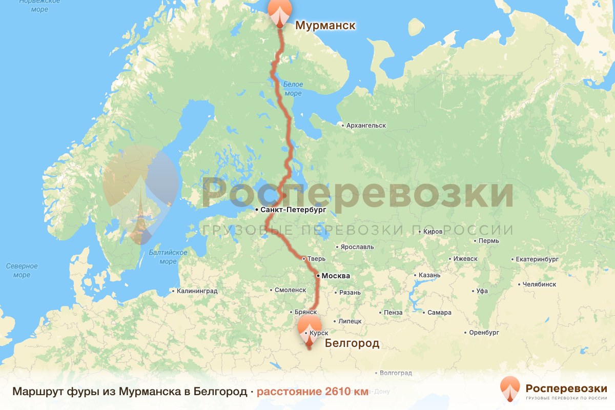 Фура Мурманск Белгород