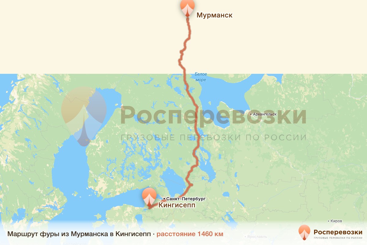 Фура Мурманск Кингисепп