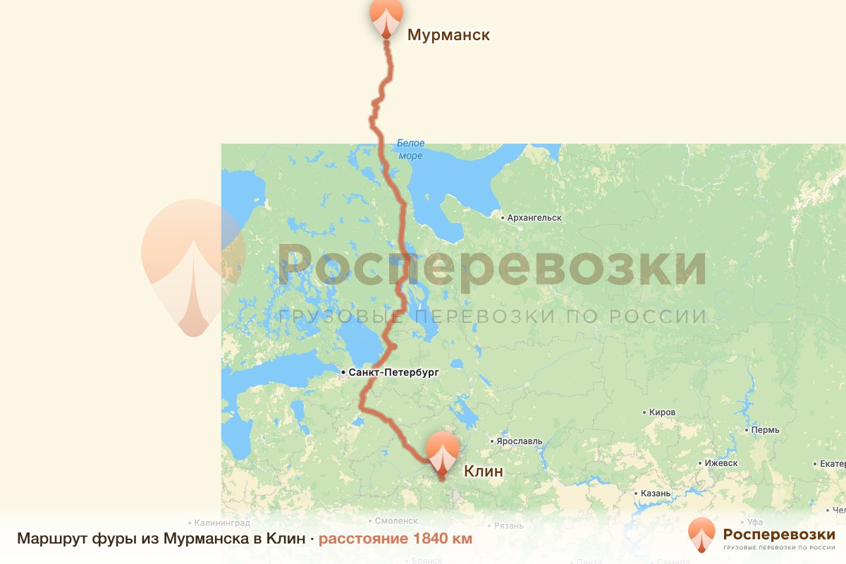 Фура Мурманск Клин