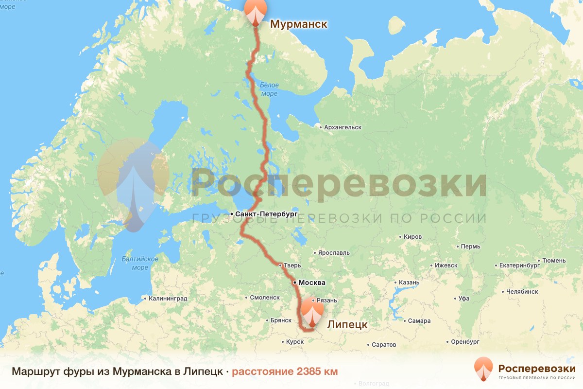 Фура Мурманск Липецк