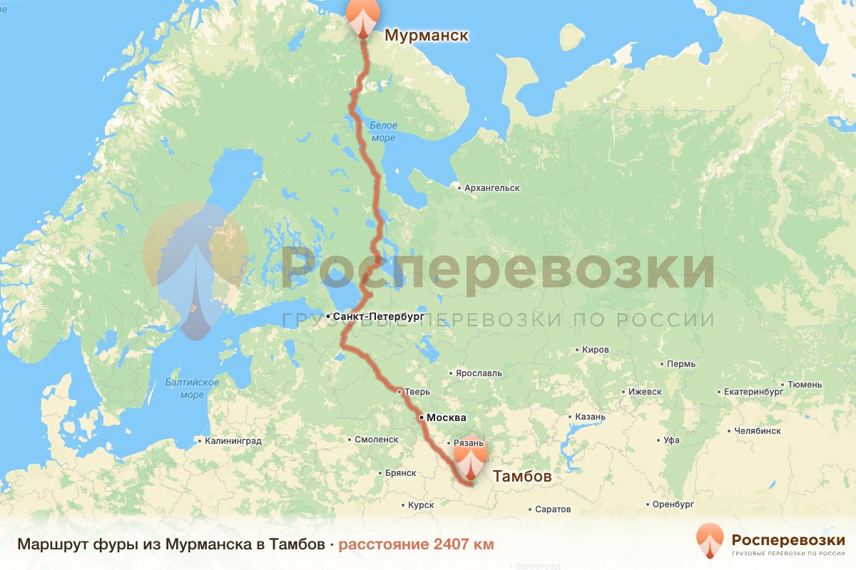 Фура Мурманск Тамбов