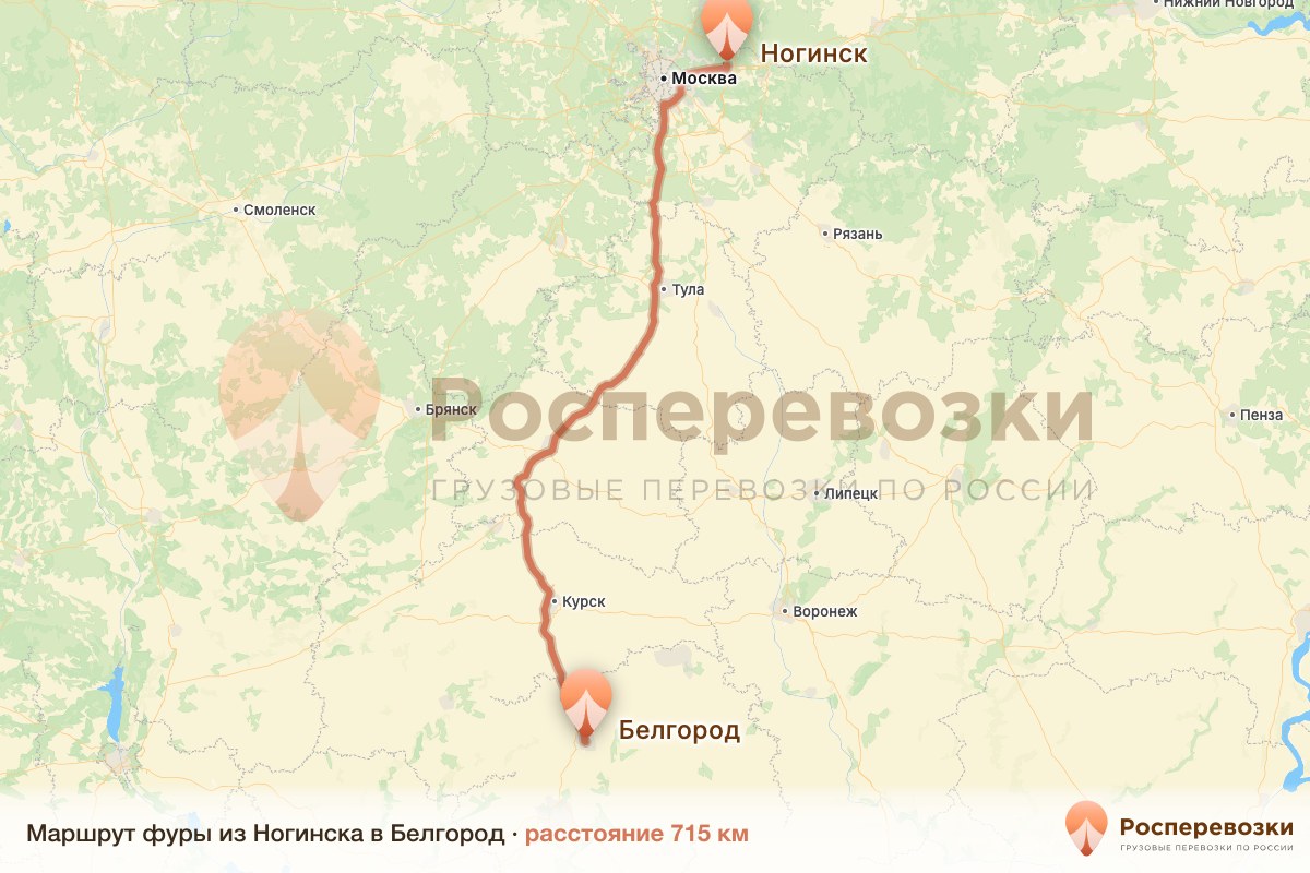 Фура Ногинск Белгород