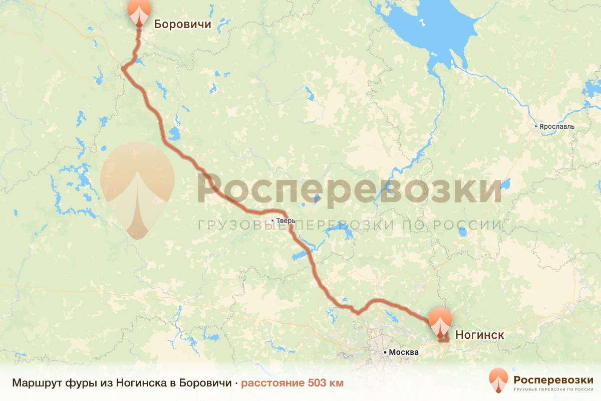 Фура Ногинск Боровичи