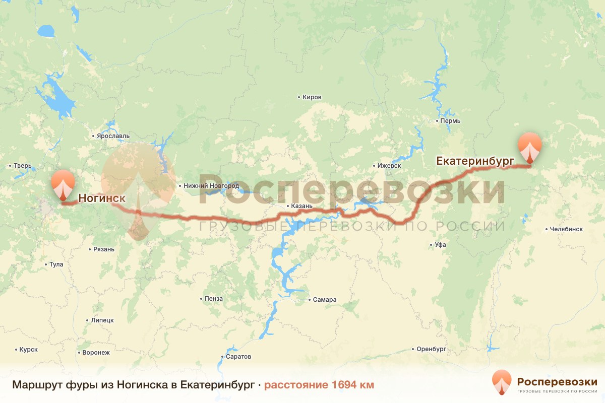 Фура Ногинск Екатеринбург