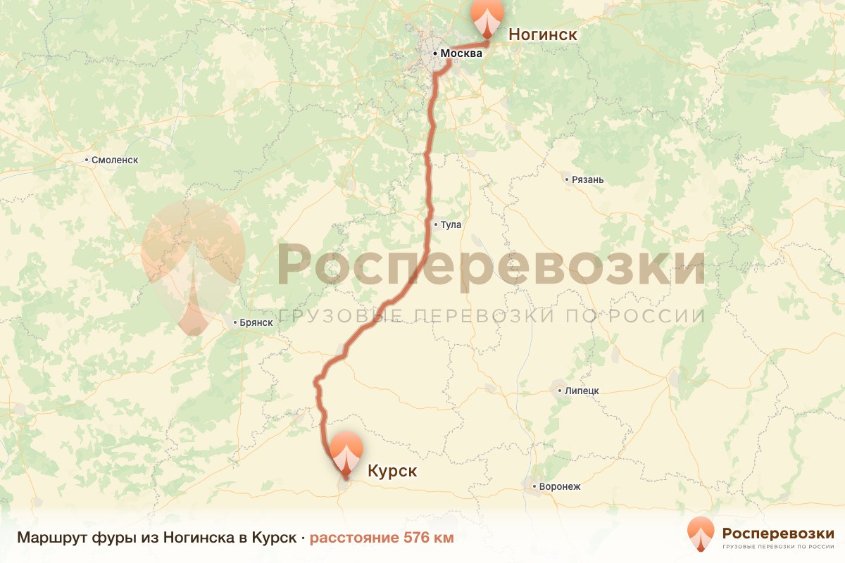 Фура Ногинск Курск