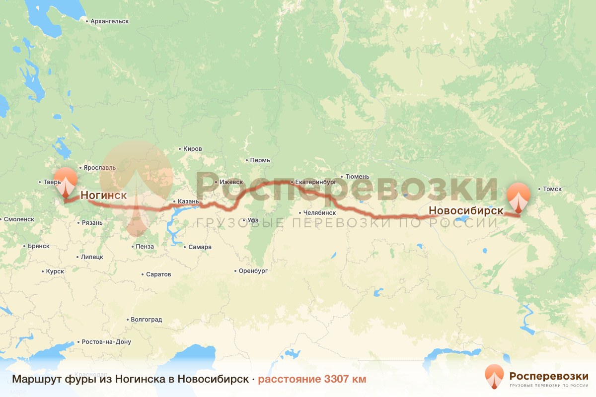 Фура Ногинск Новосибирск
