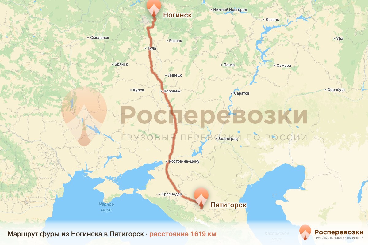 Фура Ногинск Пятигорск