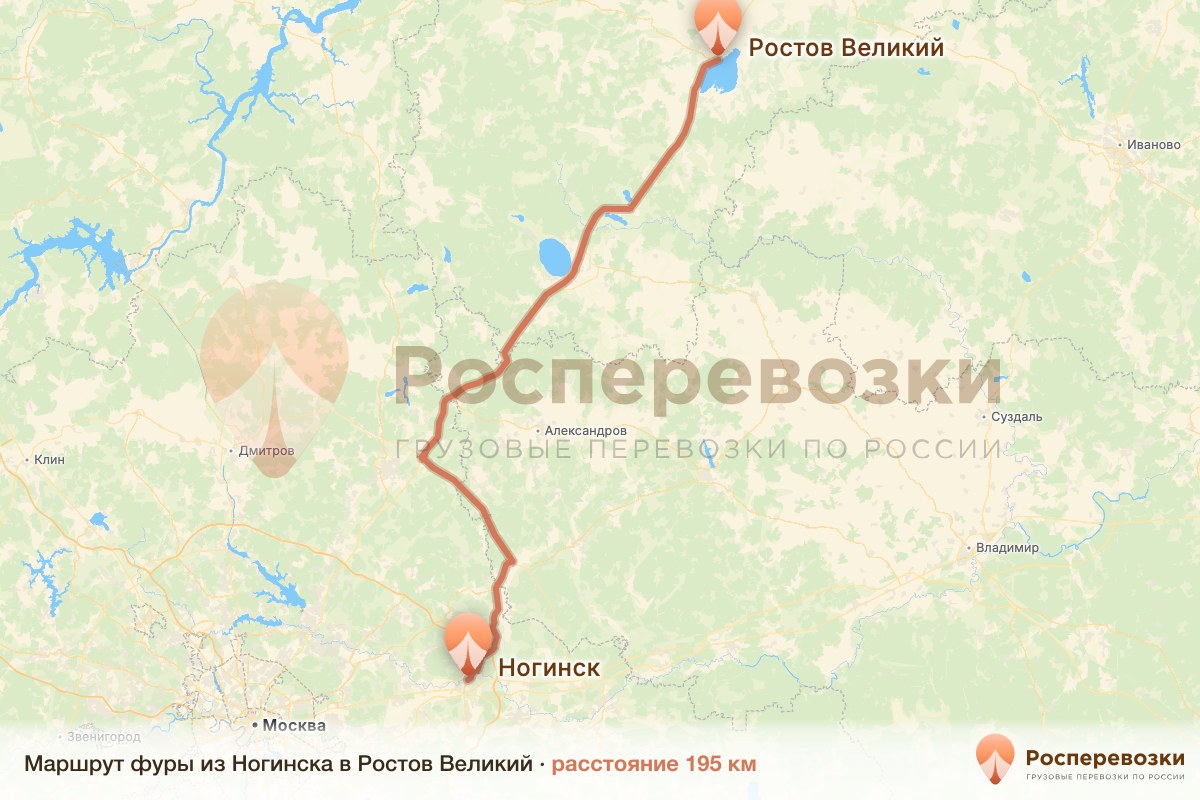Фура Ногинск Ростов