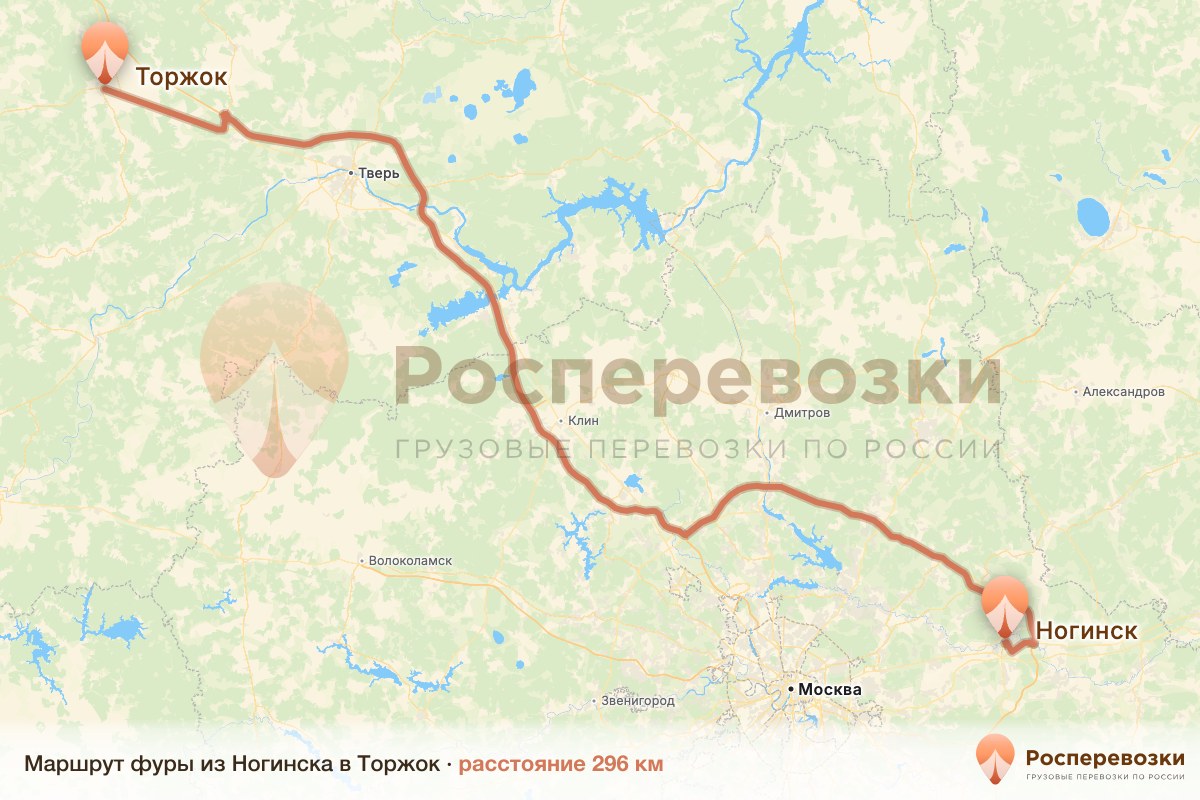Фура Ногинск Торжок
