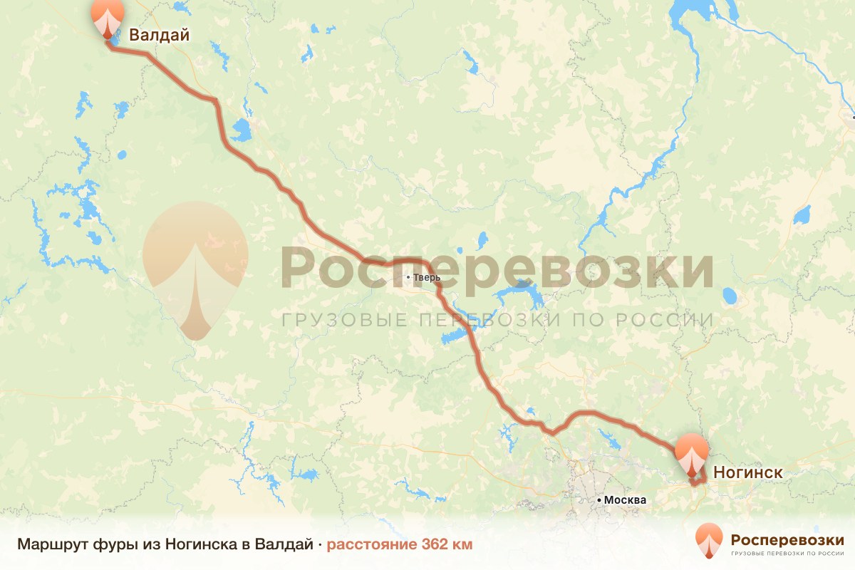 Фура Ногинск Валдай