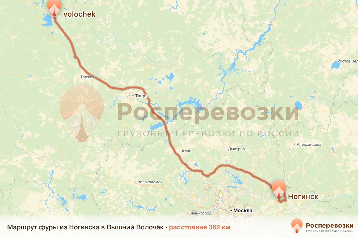 Фура Ногинск Вышний Волочёк