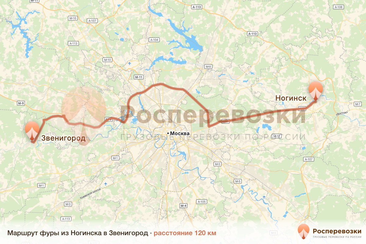 Фура Ногинск Звенигород