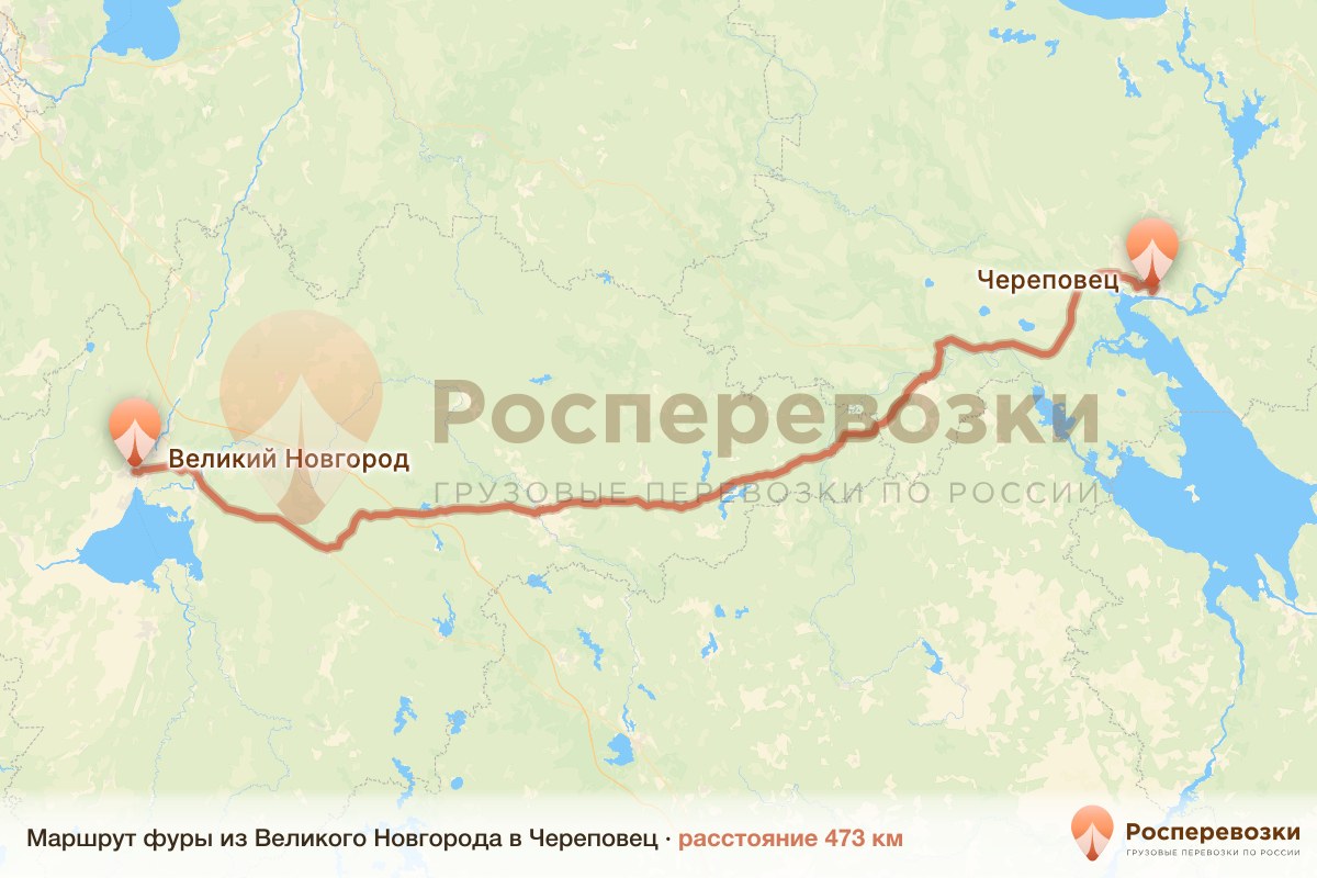 Фура Великий Новгород Череповец