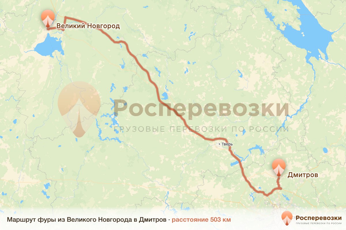 Фура Великий Новгород Дмитров