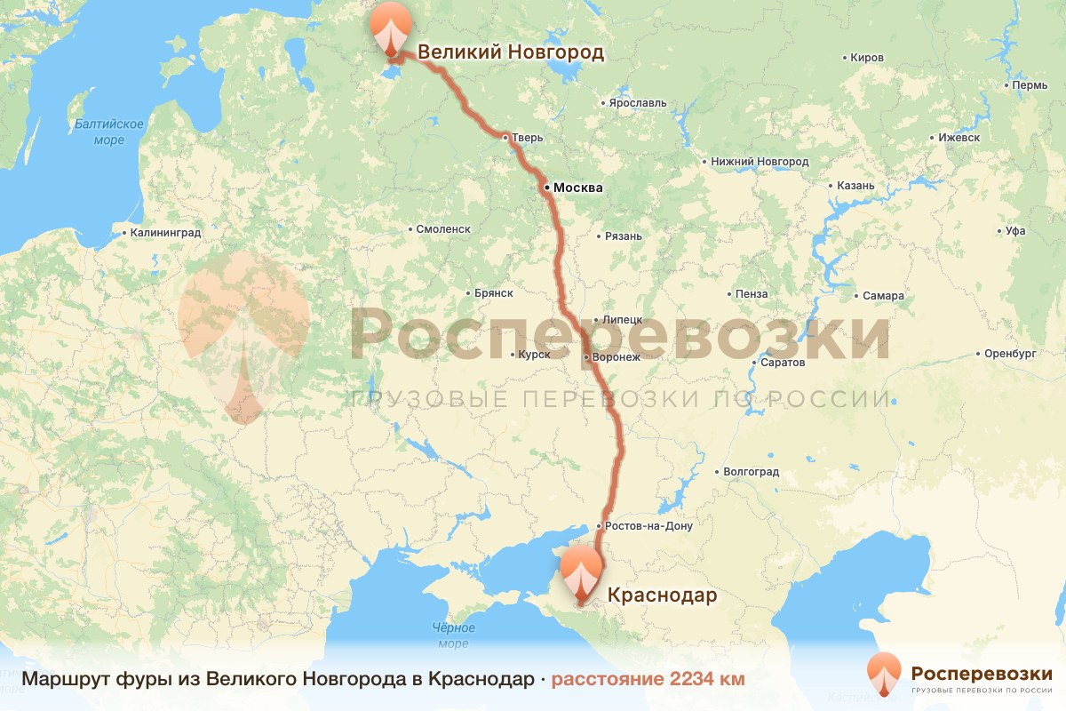 Фура Великий Новгород Краснодар