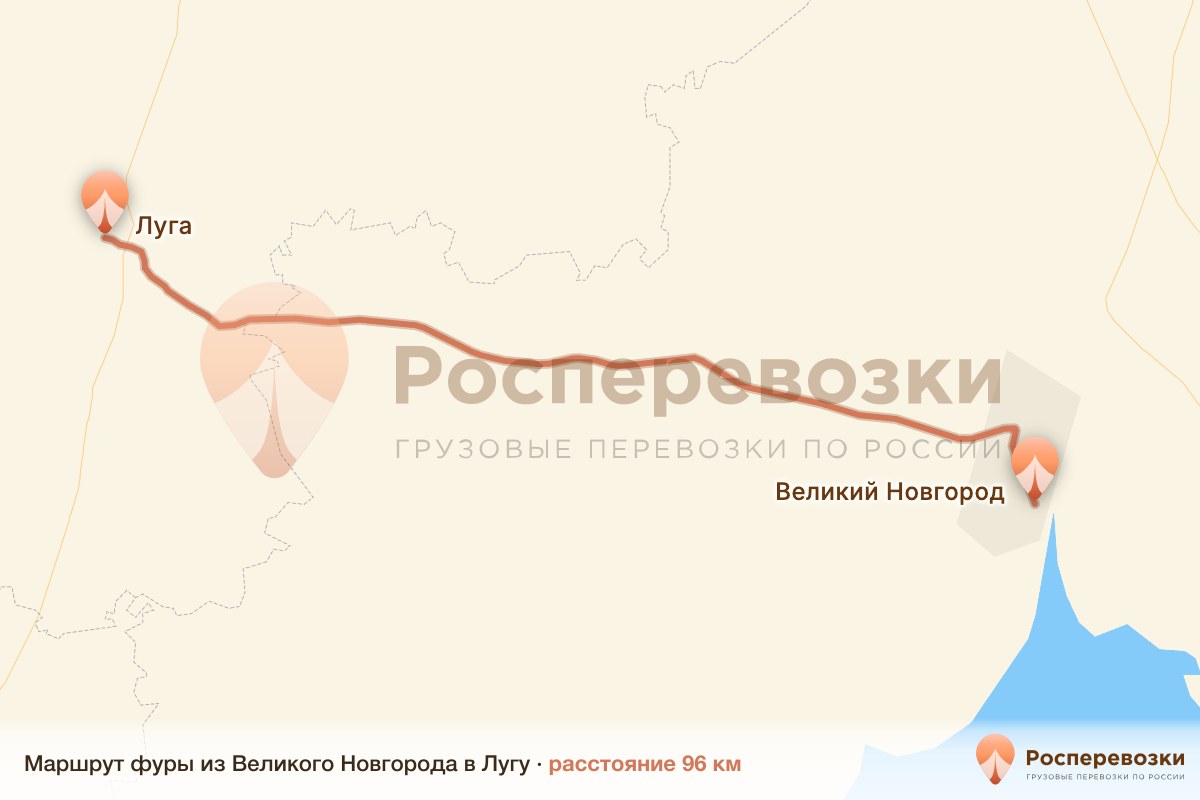 Фура Великий Новгород Луга