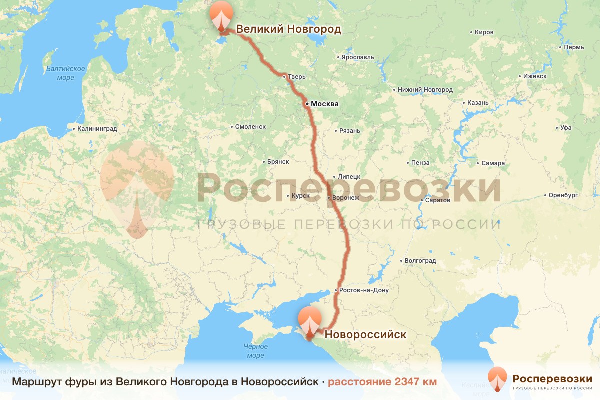 Фура Великий Новгород Новороссийск