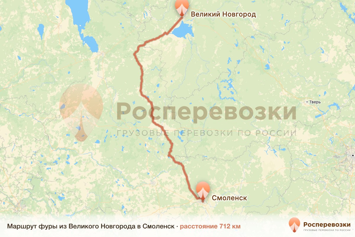 Фура Великий Новгород Смоленск