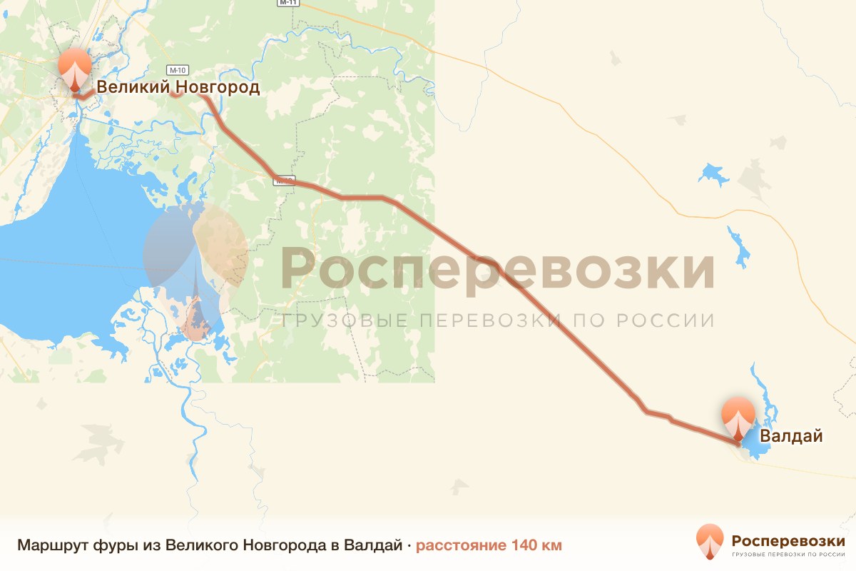 Фура Великий Новгород Валдай
