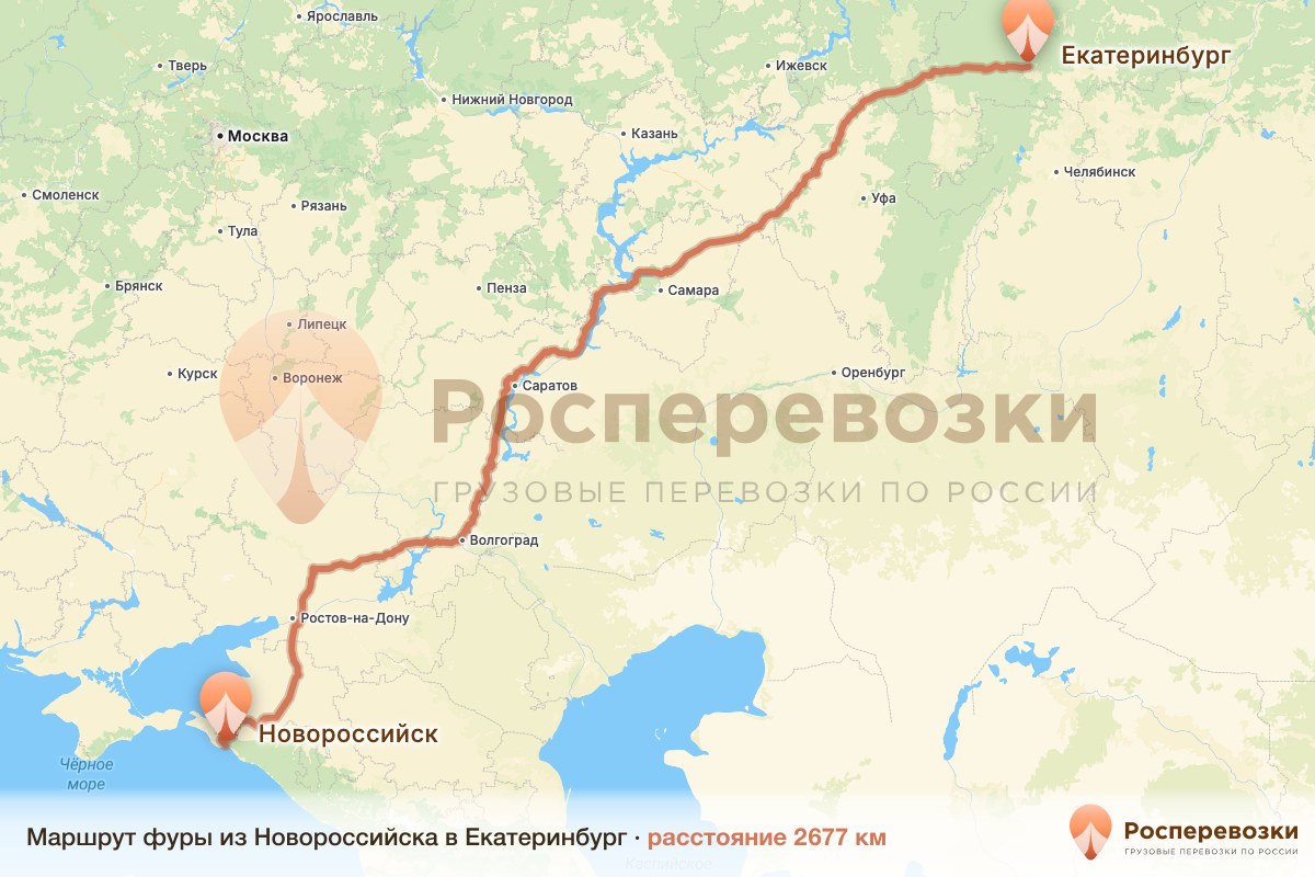 Фура Новороссийск Екатеринбург