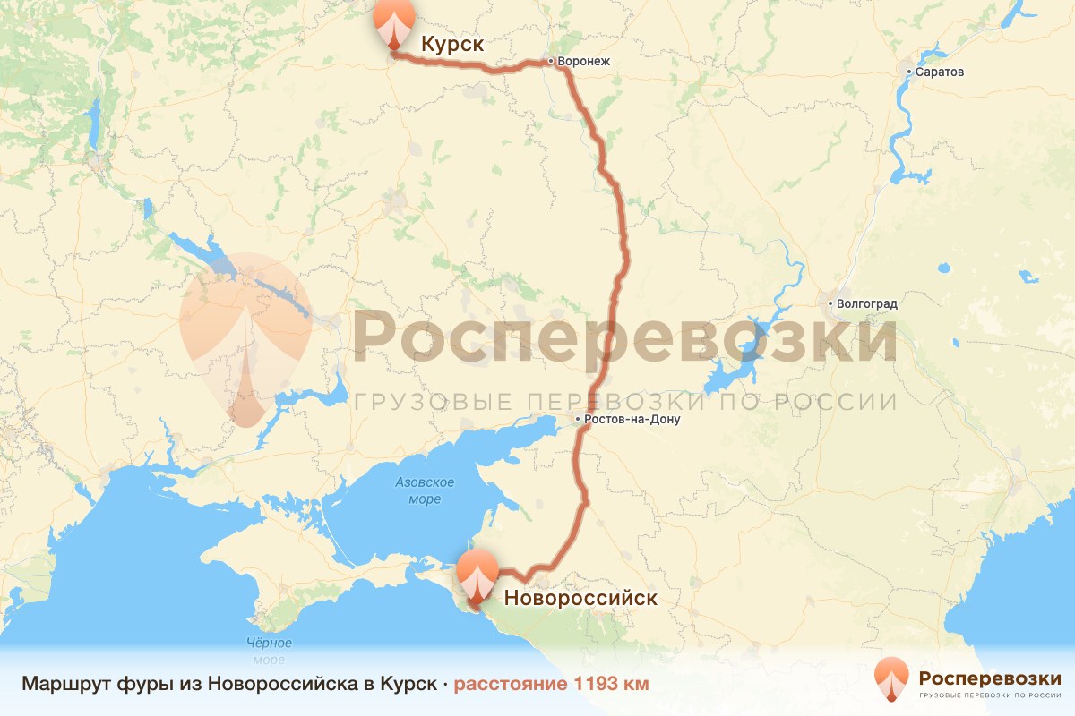 Фура Новороссийск Курск