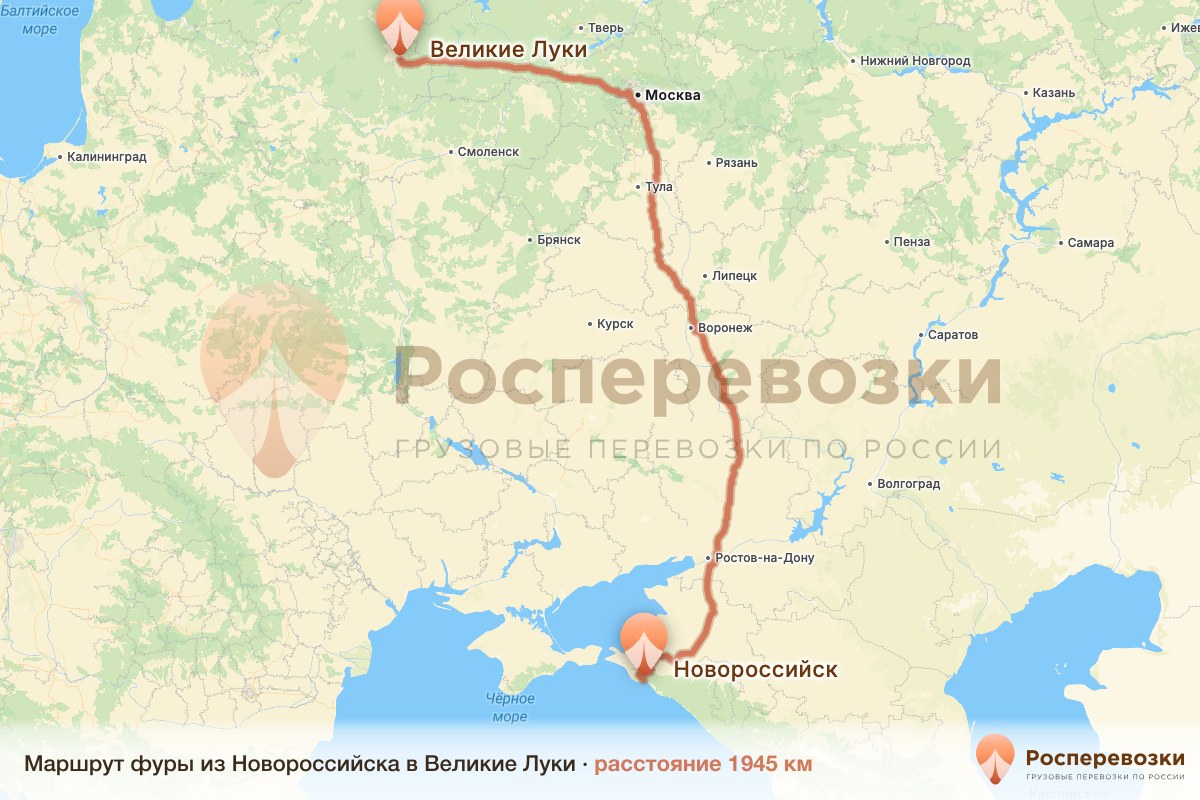 Фура Новороссийск Великие Луки