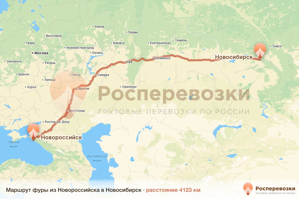 Фура Новороссийск Новосибирск