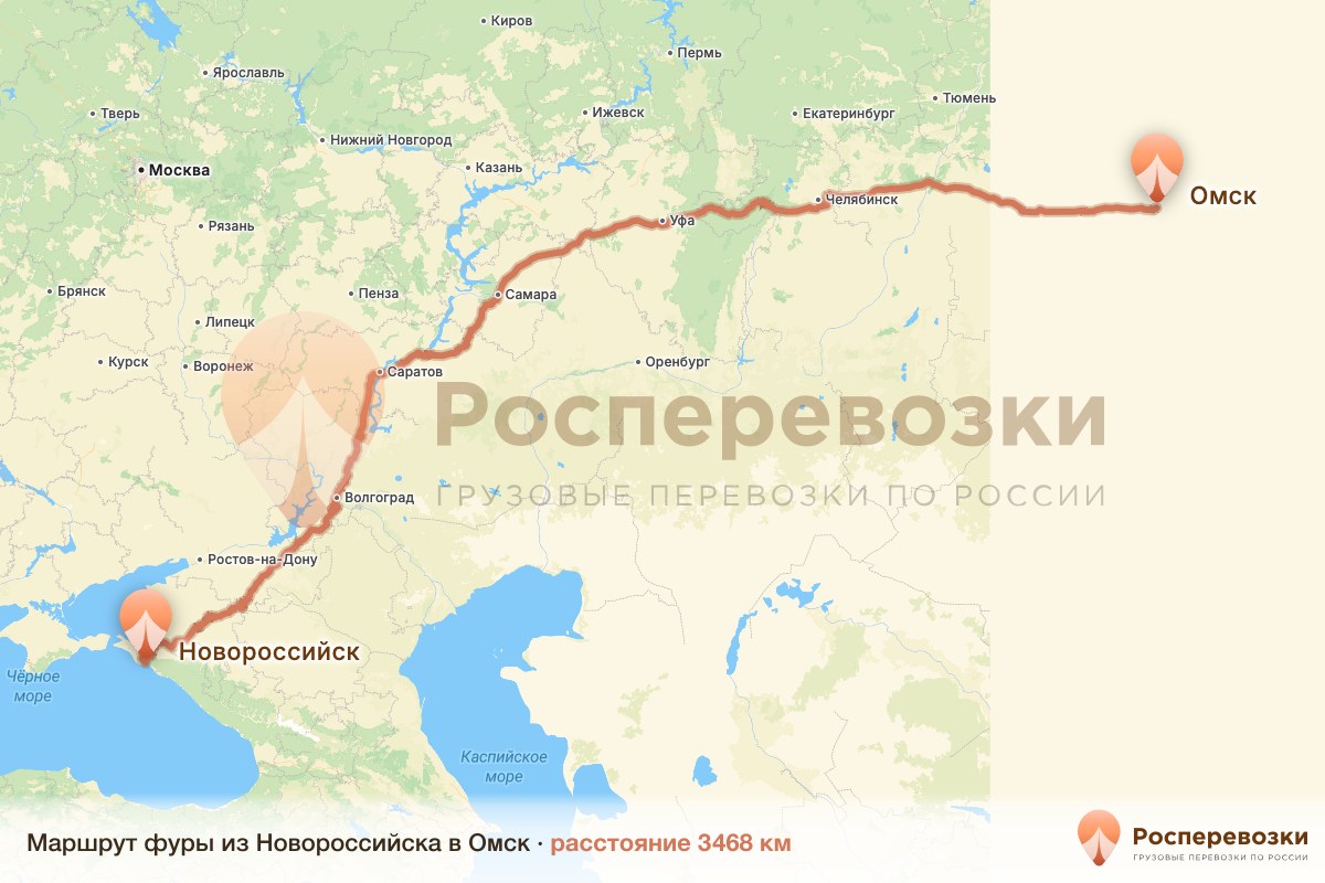 Фура Новороссийск Омск