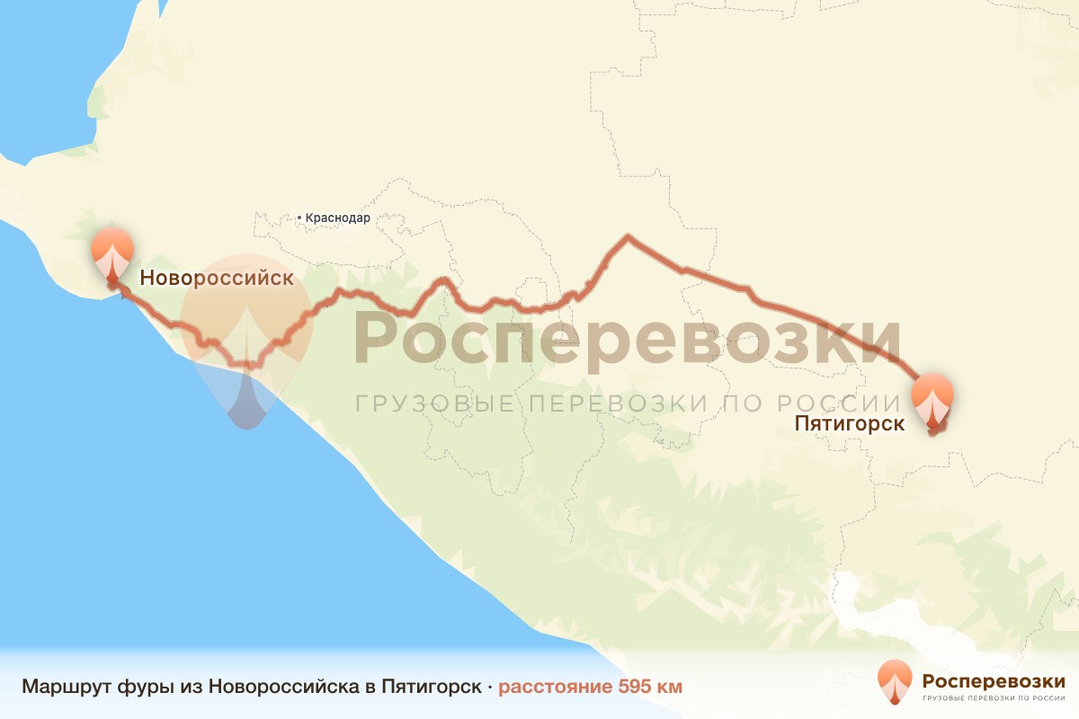 Фура Новороссийск Пятигорск