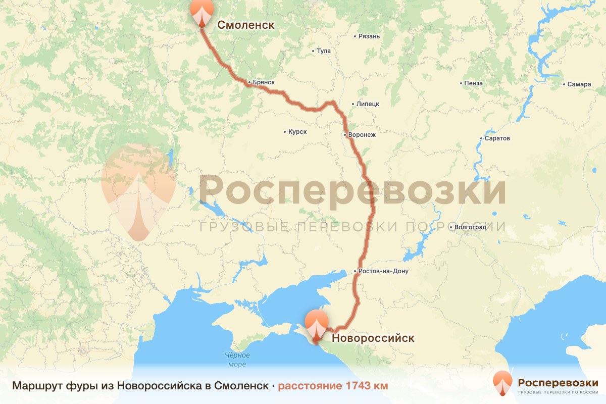 Фура Новороссийск Смоленск