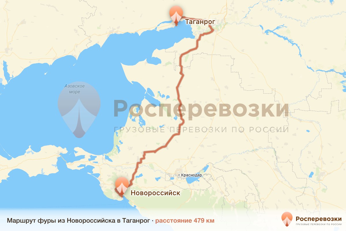 Фура Новороссийск Таганрог