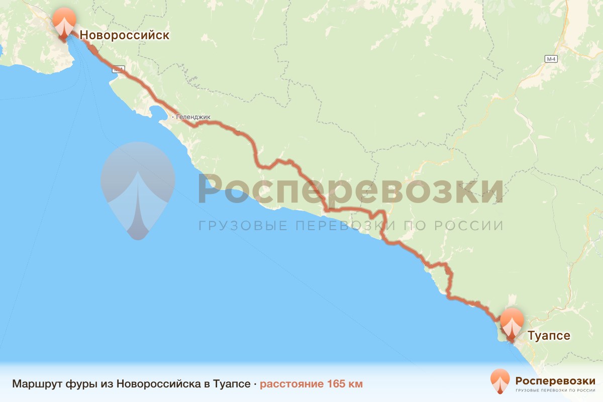 Фура Новороссийск Туапсе
