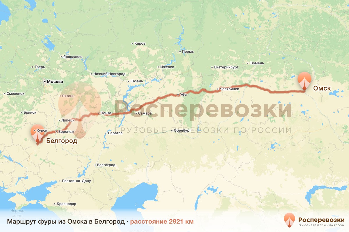 Фура Омск Белгород