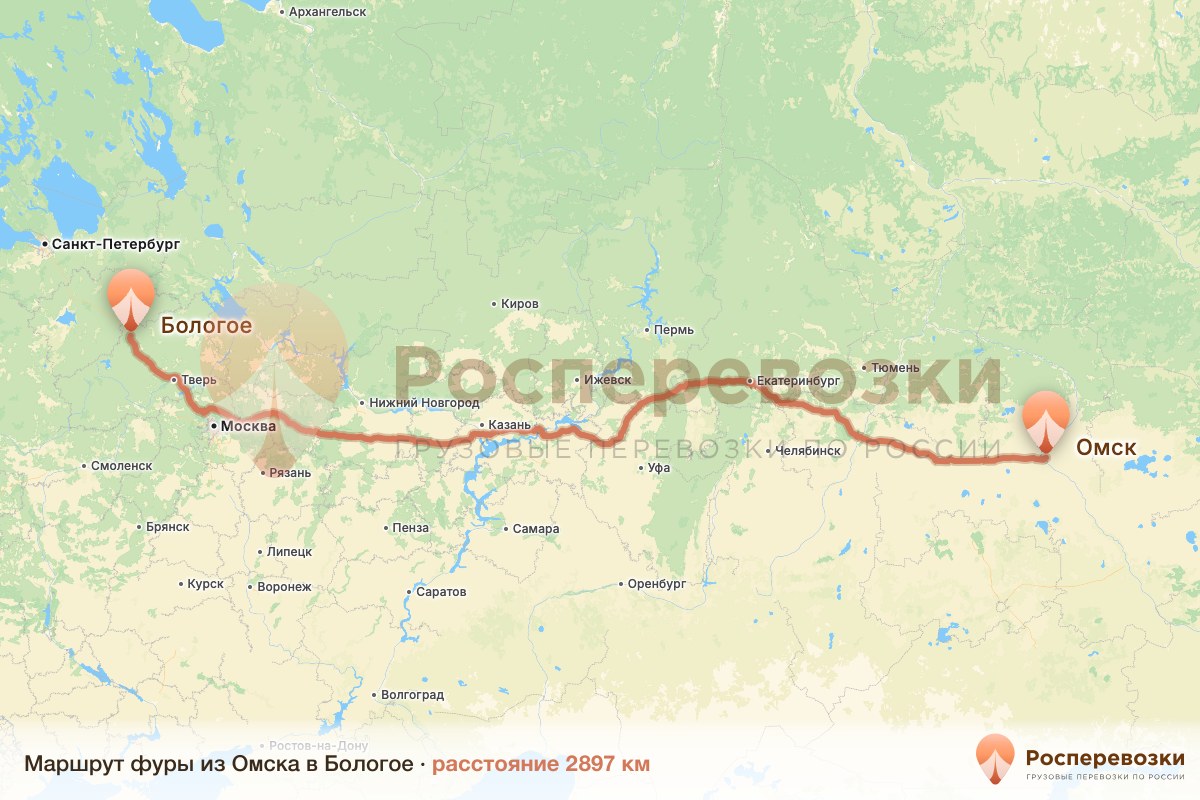 Фура Омск Бологое