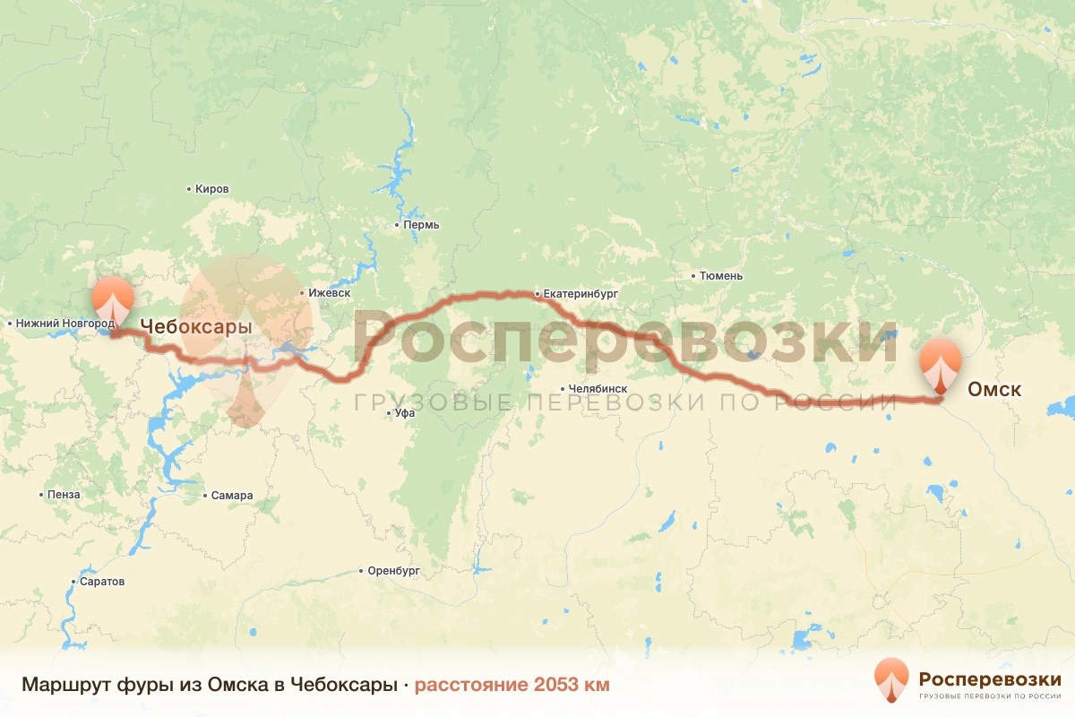 Фура Омск Чебоксары