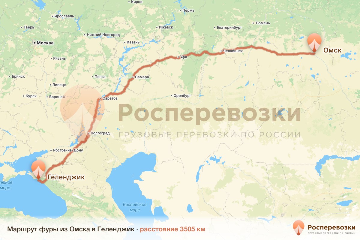 Фура Омск Геленджик