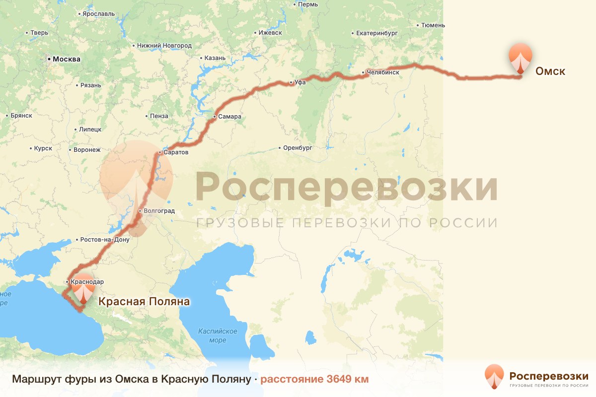 Фура Омск Красная Поляна
