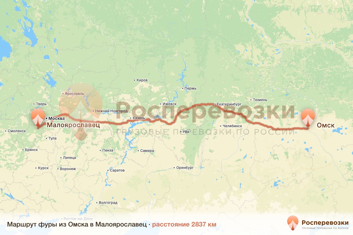 Фура Омск Малоярославец