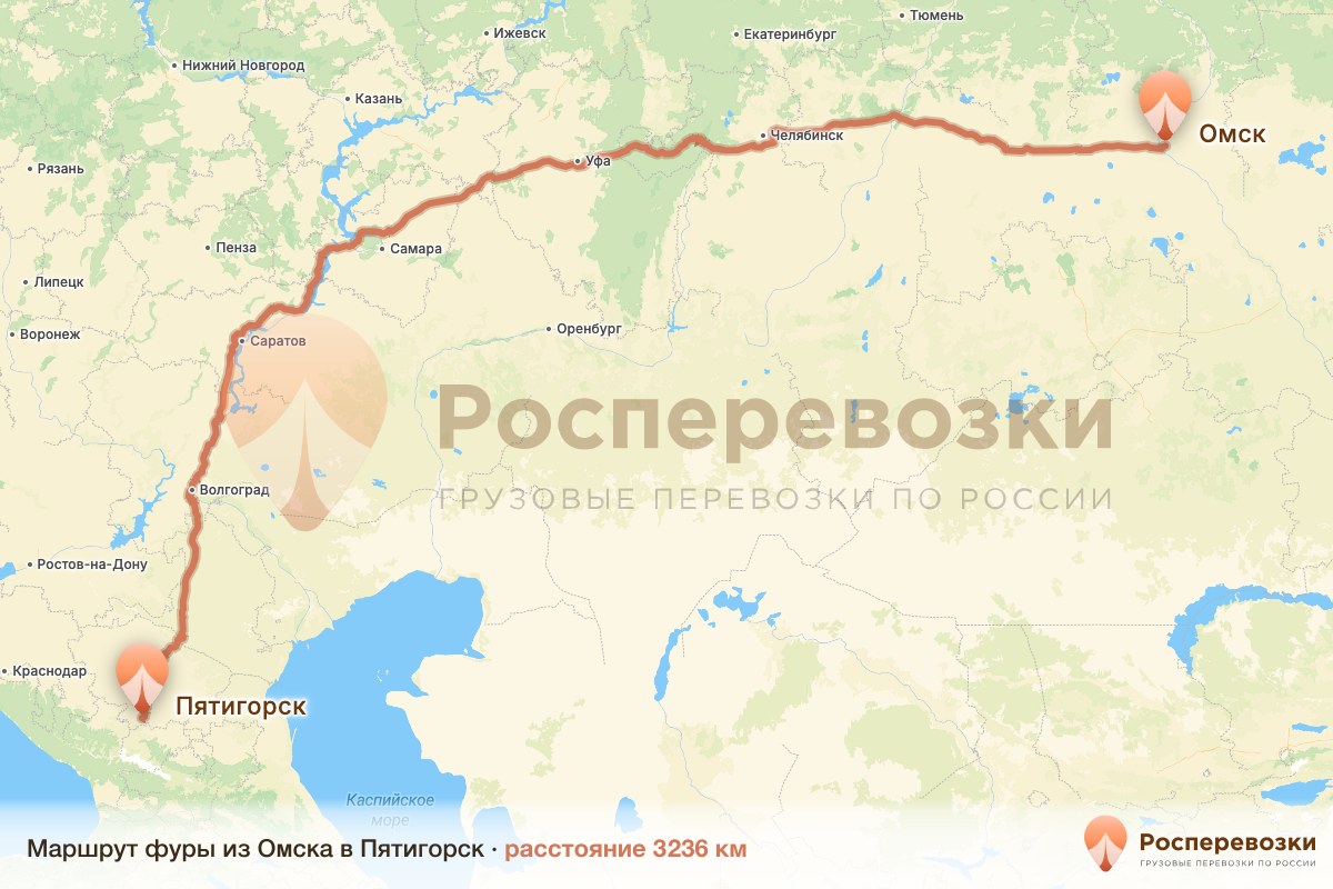 Фура Омск Пятигорск