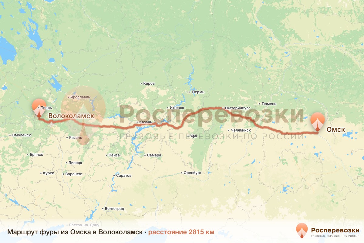 Фура Омск Волоколамск