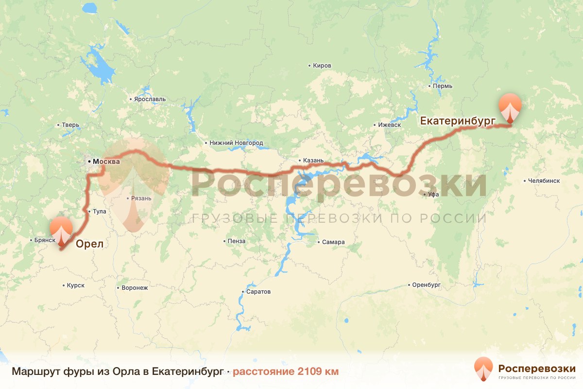 Фура Орел Екатеринбург