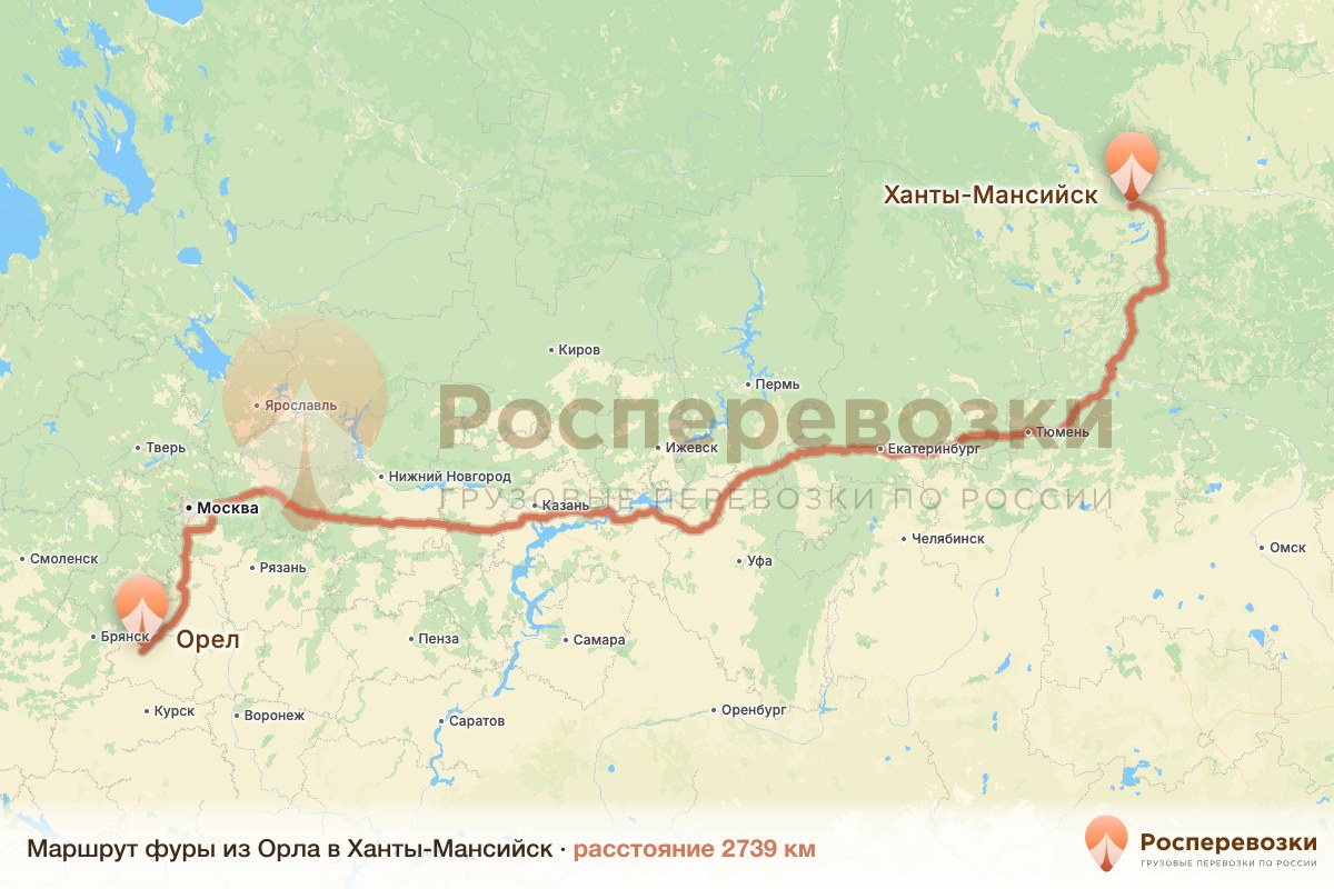 Фура Орел Ханты-Мансийск