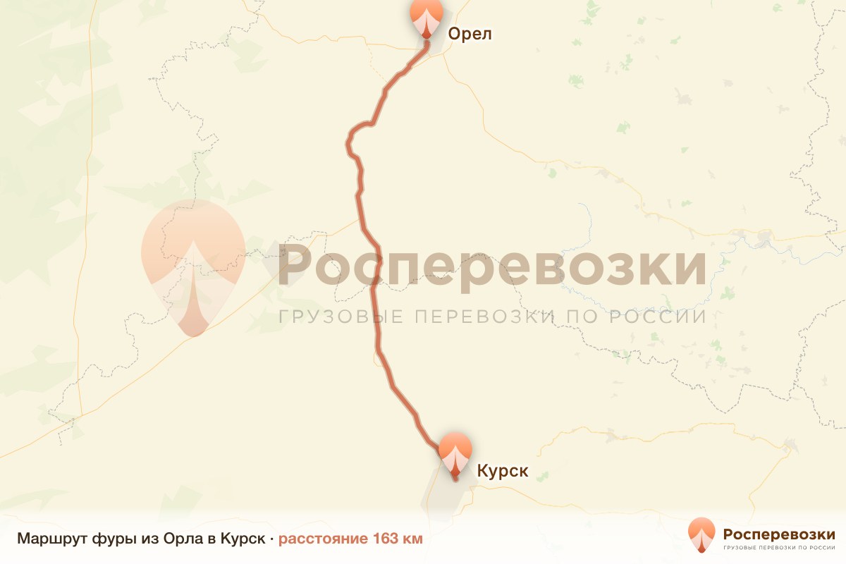 Фура Орел Курск