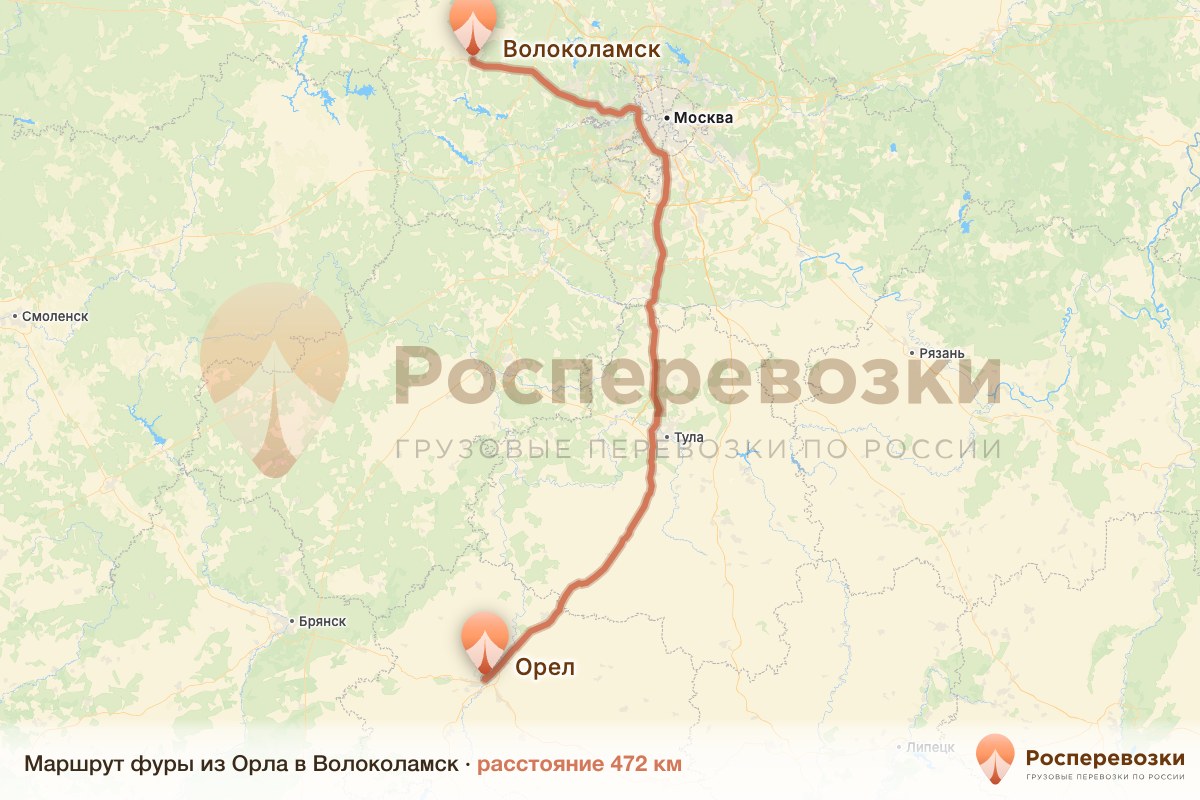 Фура Орел Волоколамск