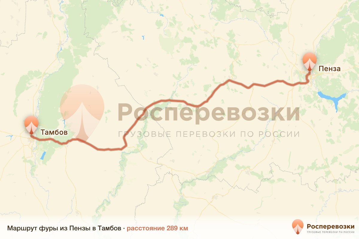 Фура Пенза Тамбов