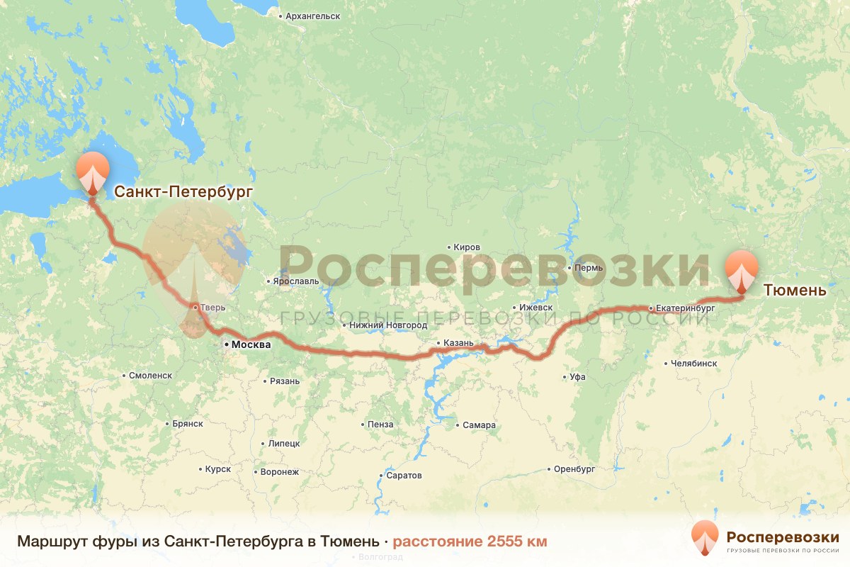 Фура Санкт-Петербург Тюмень