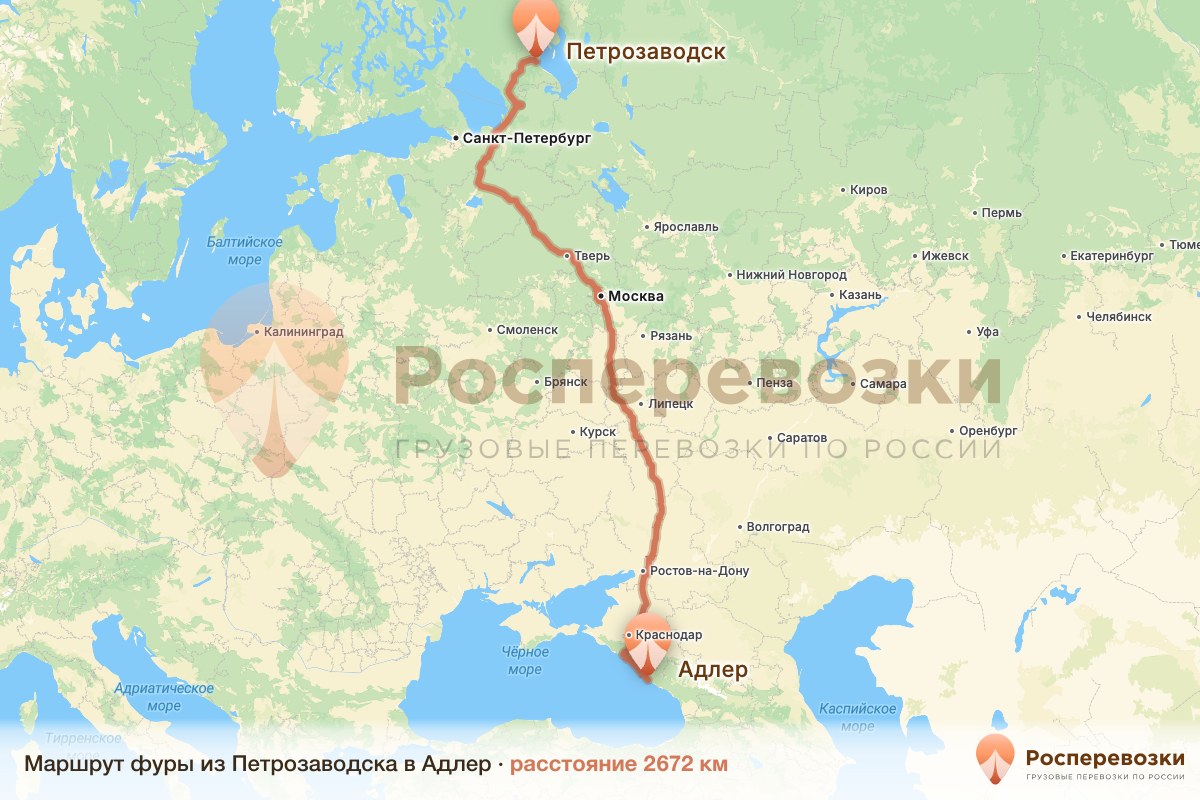 Фура Петрозаводск Адлер